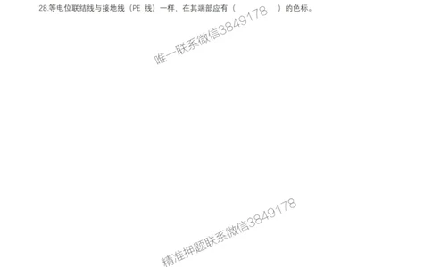 2月16日作业建筑电气空白_2026年一级建造师_2026年一建机电_2025年一建机电SVIP_02-基础精讲✿高端面授✿深度强化_30-机电《全系VIP班》劲松SMR_作业