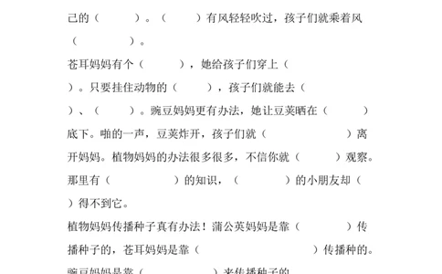 按课文内容填空_二年级上下册资料_二年级语数英上下册学习资料_3-7-1、小学二年级语文上册_统编、部编、人教（语文全国统一只有一个版）_6、专项练习_阅读课文