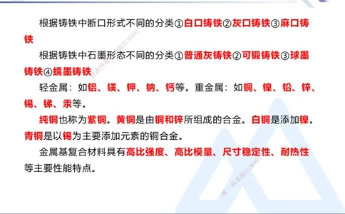 25考季一建机电冲刺串讲_2026年一级建造师_2026年一建机电_2025年一建机电SVIP_04-冲刺串讲✿考点强化✿小灶集训_80-机电《考点冲刺串讲》王克HX_讲义