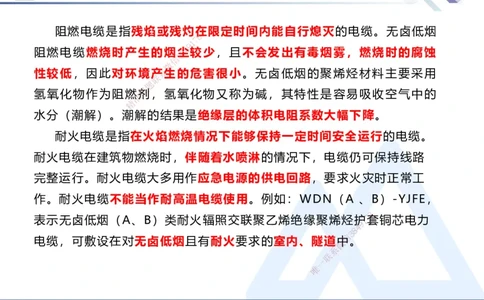 25考季一建机电冲刺串讲_2026年一级建造师_2026年一建机电_2025年一建机电SVIP_04-冲刺串讲✿考点强化✿小灶集训_80-机电《考点冲刺串讲》王克HX_讲义