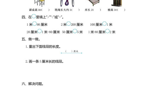 人教版二年级数学上册第1单元测试卷及答案_二年级上下册资料_二年级语数英上下册学习资料_3-7-3、小学二年级数学上册_人教版_3、单元测试卷