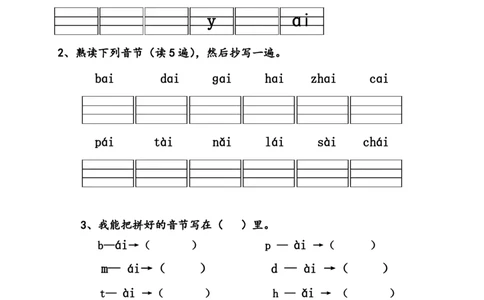 幼儿园大班拼音练习题（附彩图）_一年级上下册资料_小学一年级学习资料-25年更新版_1-00、幼小衔接_幼小衔接拼音启蒙篇