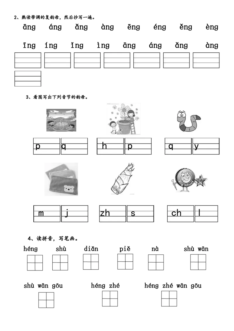 幼儿园大班拼音练习题（附彩图）_一年级上下册资料_小学一年级学习资料-25年更新版_1-00、幼小衔接_幼小衔接拼音启蒙篇