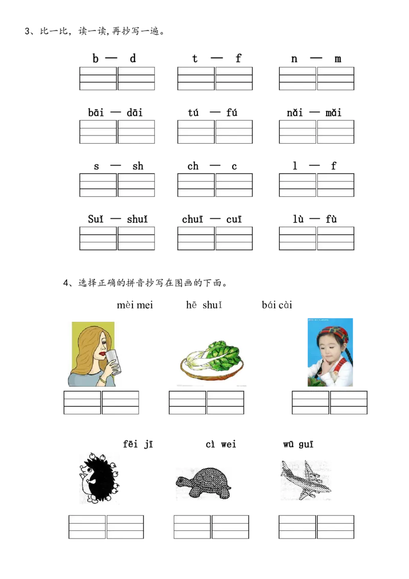幼儿园大班拼音练习题（附彩图）_一年级上下册资料_小学一年级学习资料-25年更新版_1-00、幼小衔接_幼小衔接拼音启蒙篇