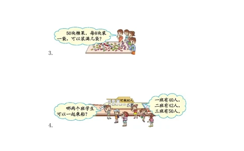 人教版小学一年纪下册下学期-第六单元检测卷（2）_一年级上下册资料_一年级上语数英上下册学习资料_3-6-4、小学一年级数学下册_人教版_3、单元测试卷
