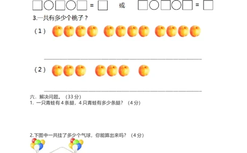 人教版二年级上册数学第四单元测试题及答案_二年级上下册资料_小学二年级学习资料-25年更新版_2-03、小学二年级数学上册_2-3-2、练习题、作业、试题、试卷_人教版_单元测试卷