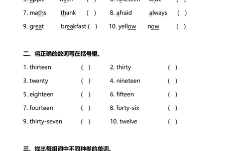 外研版一起点三年级下册M4单元测试卷及答案_三年级上下册资料_三年级上语数英上下册学习资料_3-8-6、小学三年级英语下册_外研版一起点_3、单元测试卷