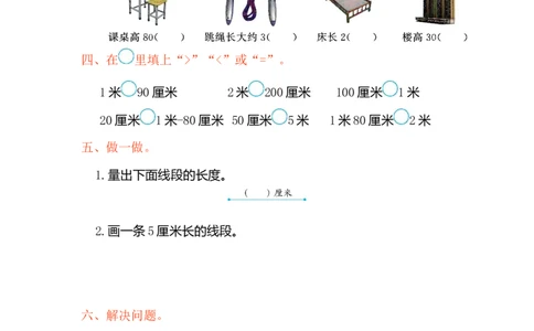 人教版二年级数学上册试卷、练习-第一单元测试卷+参考答案_二年级上下册资料_二年级语数英上下册学习资料_3-7-3、小学二年级数学上册_人教版_3、单元测试卷