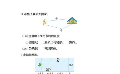 人教版二年级数学上册试卷、练习-第一单元测试卷+参考答案_二年级上下册资料_二年级语数英上下册学习资料_3-7-3、小学二年级数学上册_人教版_3、单元测试卷