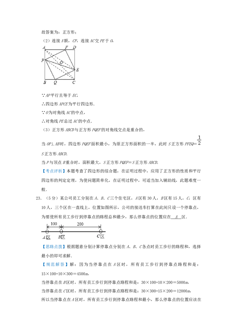 专题13最大最小（解析）_小学数学思维训练电子版举一反三奥数逻辑拓展专项图解强化_六年级_（培优提升讲义）2022-2023学年六年级数学思维拓展举一反三精编讲义（通用版）(25)份