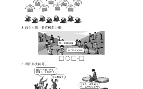 一下数学一课一练--1逛公园&mdash;&mdash;20以内的退位减法青岛版（无答案）_一年级上下册资料_小学一年级学习资料-25年更新版_1-04、小学一年级数学下册_1-4-2、练习题、作业、试题、试卷