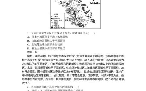专练71_2025高中教辅（后续还会更新新习题试卷）_2025高中全科《微专题&middot;小练习》_2025高中全科《微专题小练习》_2025版&middot;微专题小练习&middot;地理