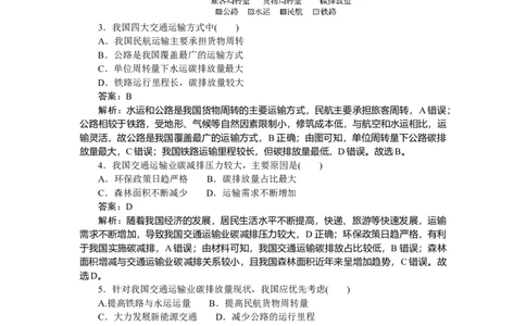 专练71_2025高中教辅（后续还会更新新习题试卷）_2025高中全科《微专题&middot;小练习》_2025高中全科《微专题小练习》_2025版&middot;微专题小练习&middot;地理