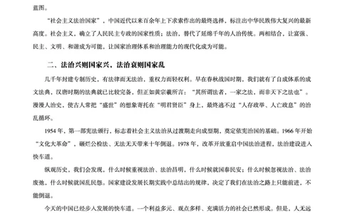 00.行政执法卷专题突破讲义_2026考公资料_（05）超格_行测申论2025超格合集(行测&申论&政治理论)_申论2025超格申论全家桶_03.行政执法卷专题突破_讲义