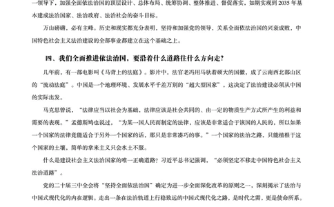 00.行政执法卷专题突破讲义_2026考公资料_（05）超格_行测申论2025超格合集(行测&申论&政治理论)_申论2025超格申论全家桶_03.行政执法卷专题突破_讲义