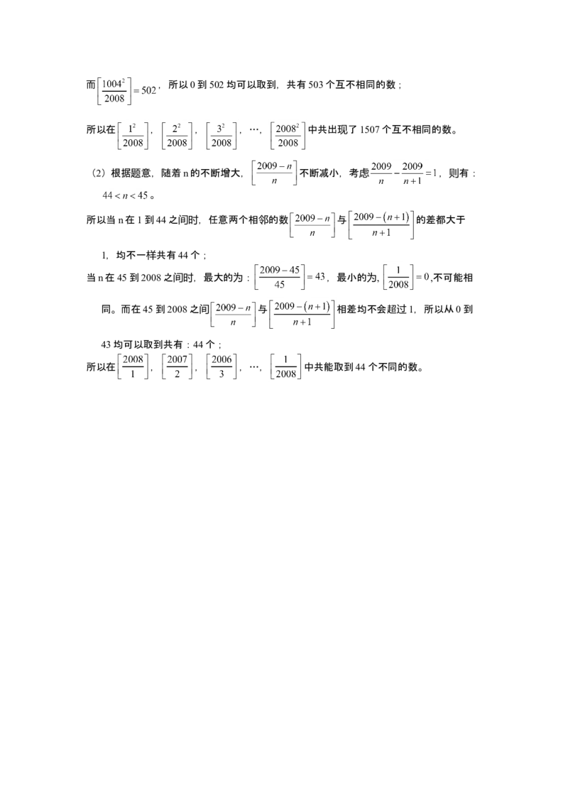 数学六年级第12讲进位制与取整符号（教师版+学生版，含详细解析）全国通用_小学数学思维训练电子版举一反三奥数逻辑拓展专项图解强化_六年级