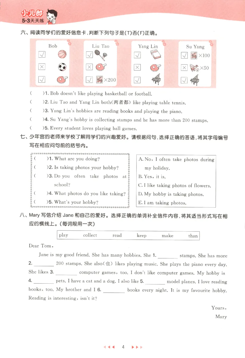 五年级英语上册教科广州专版25秋《53天天练》_25秋小学语数英习题试卷_英语_3-6年级英语上册教科广州专版25秋《53天天练》_五年级英语上册教科广州专版25秋《53天天练》