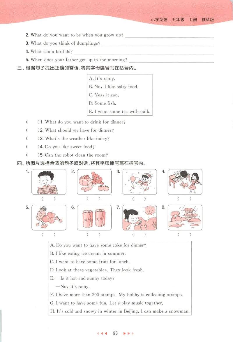 五年级英语上册教科广州专版25秋《53天天练》_25秋小学语数英习题试卷_英语_3-6年级英语上册教科广州专版25秋《53天天练》_五年级英语上册教科广州专版25秋《53天天练》