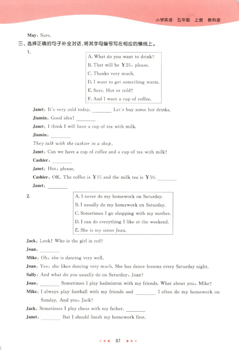 五年级英语上册教科广州专版25秋《53天天练》_25秋小学语数英习题试卷_英语_3-6年级英语上册教科广州专版25秋《53天天练》_五年级英语上册教科广州专版25秋《53天天练》