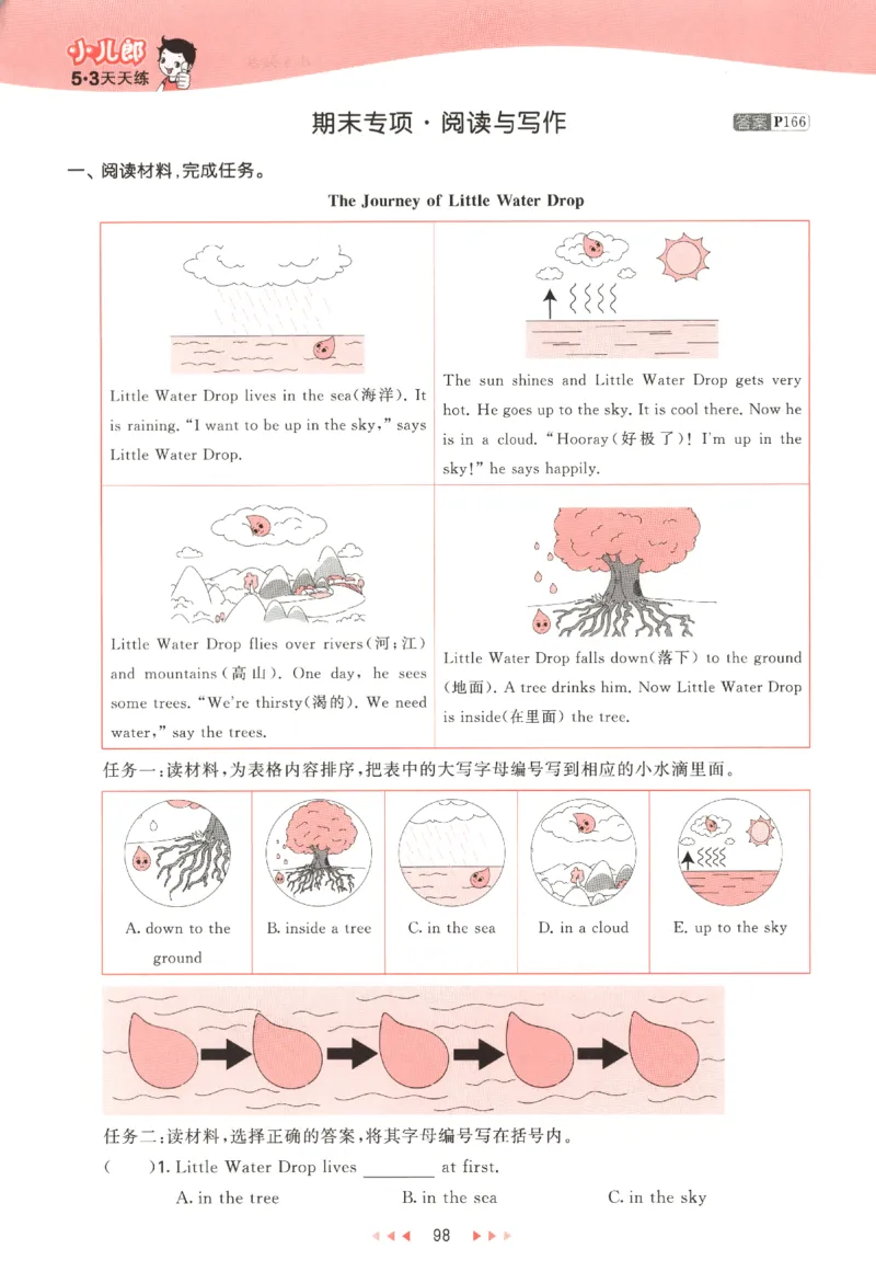 五年级英语上册教科广州专版25秋《53天天练》_25秋小学语数英习题试卷_英语_3-6年级英语上册教科广州专版25秋《53天天练》_五年级英语上册教科广州专版25秋《53天天练》