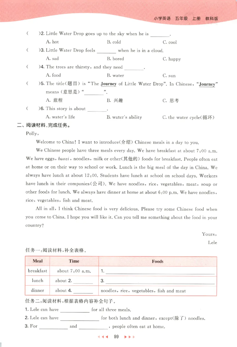 五年级英语上册教科广州专版25秋《53天天练》_25秋小学语数英习题试卷_英语_3-6年级英语上册教科广州专版25秋《53天天练》_五年级英语上册教科广州专版25秋《53天天练》