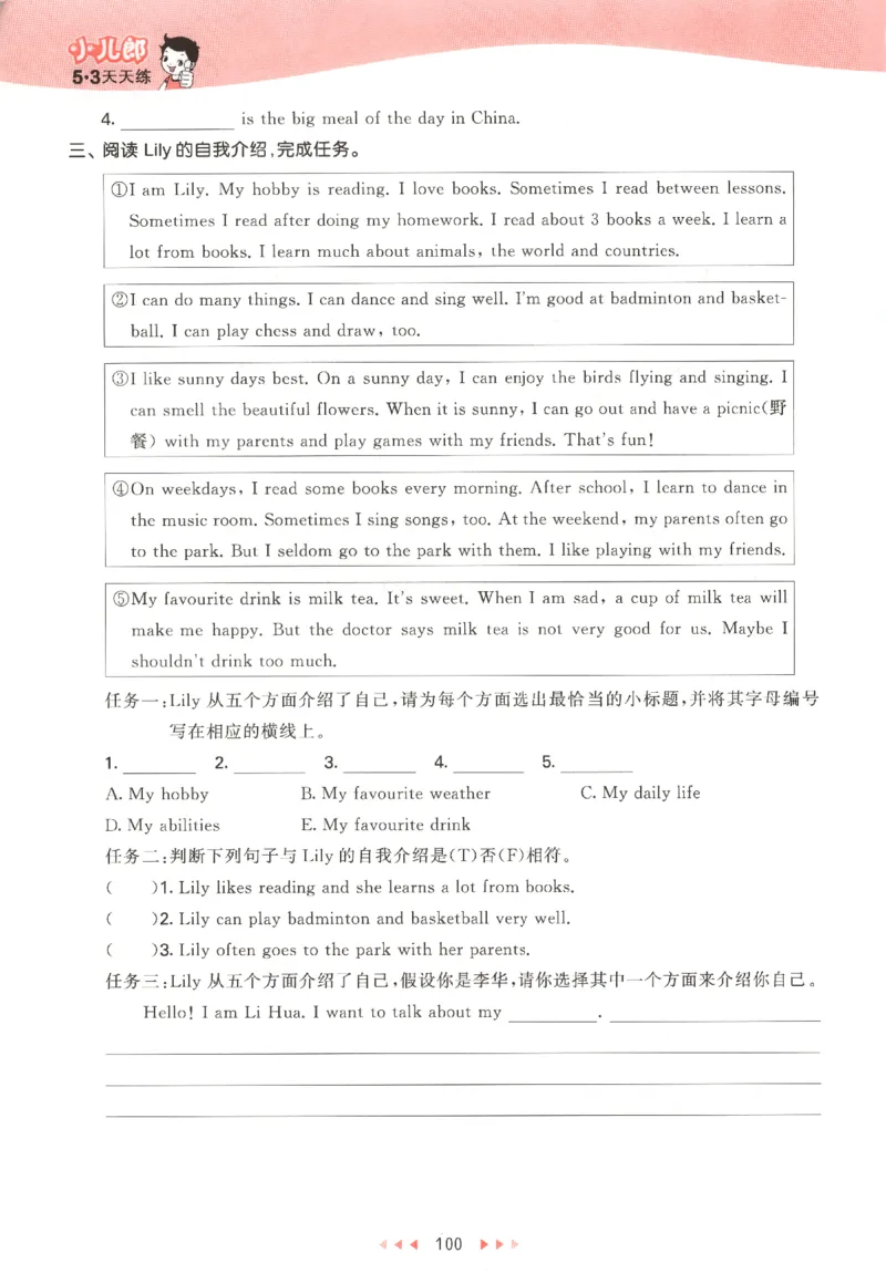 五年级英语上册教科广州专版25秋《53天天练》_25秋小学语数英习题试卷_英语_3-6年级英语上册教科广州专版25秋《53天天练》_五年级英语上册教科广州专版25秋《53天天练》