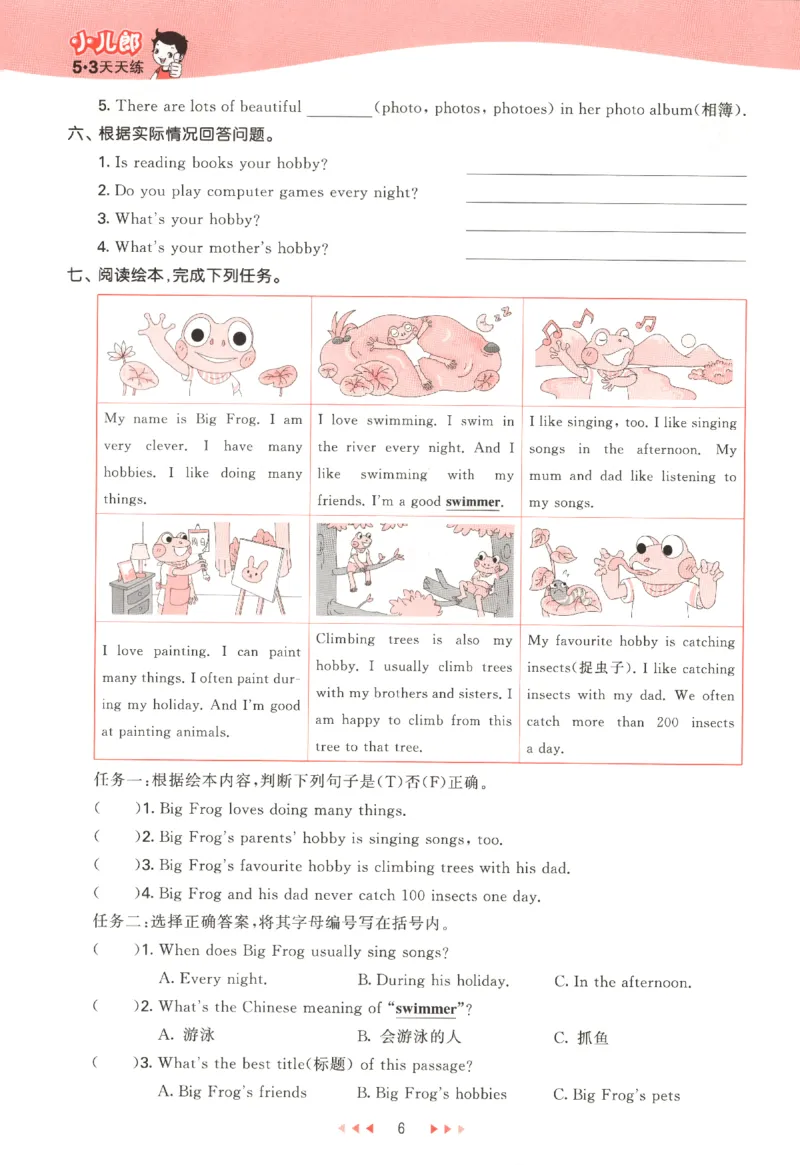 五年级英语上册教科广州专版25秋《53天天练》_25秋小学语数英习题试卷_英语_3-6年级英语上册教科广州专版25秋《53天天练》_五年级英语上册教科广州专版25秋《53天天练》