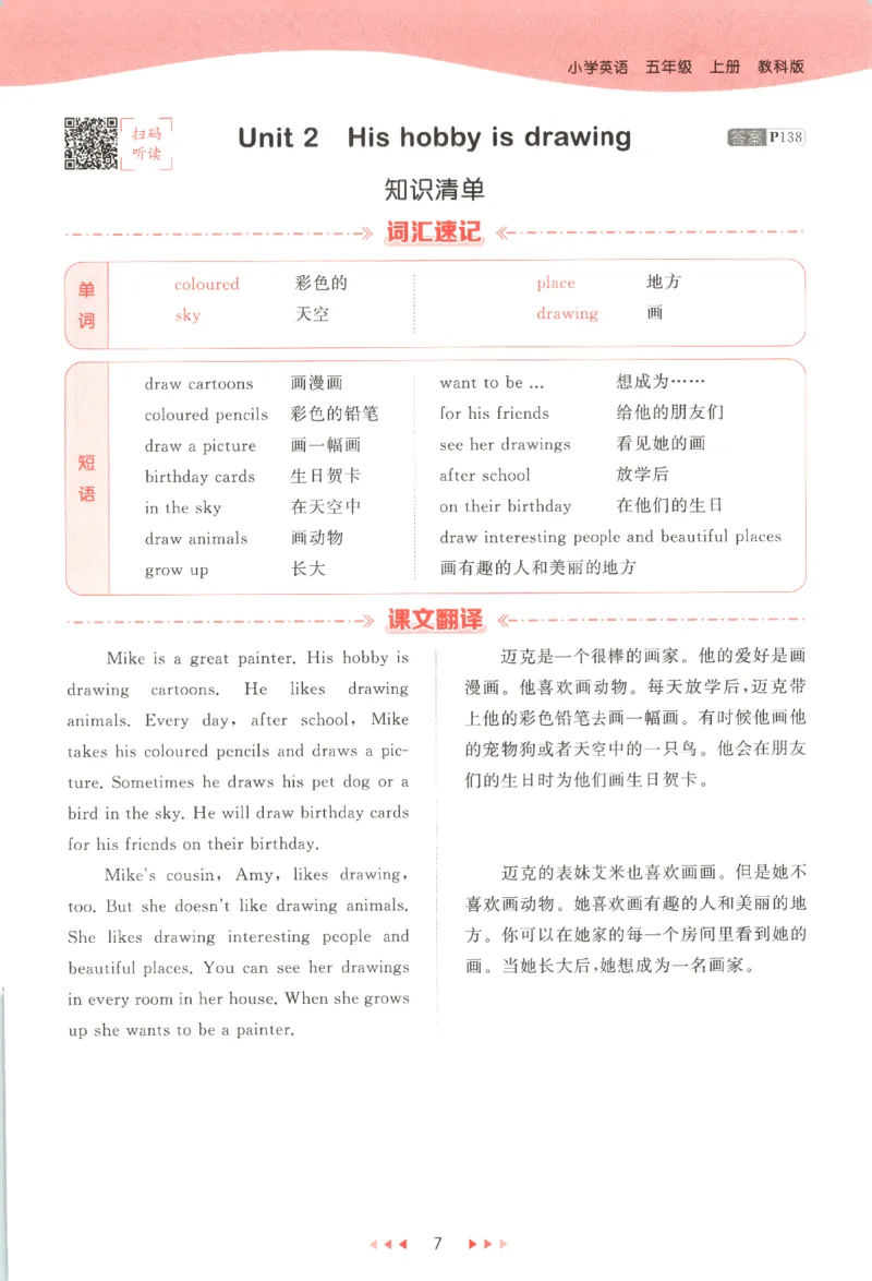 五年级英语上册教科广州专版25秋《53天天练》_25秋小学语数英习题试卷_英语_3-6年级英语上册教科广州专版25秋《53天天练》_五年级英语上册教科广州专版25秋《53天天练》