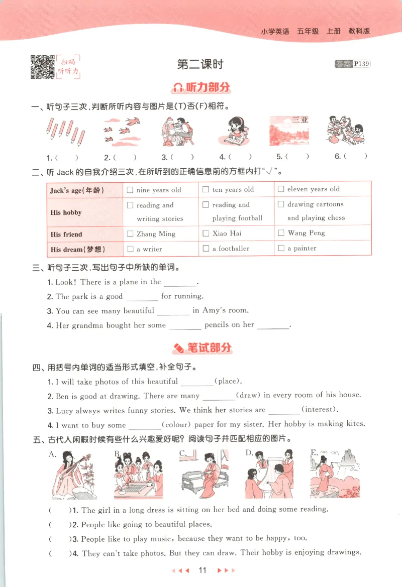 五年级英语上册教科广州专版25秋《53天天练》_25秋小学语数英习题试卷_英语_3-6年级英语上册教科广州专版25秋《53天天练》_五年级英语上册教科广州专版25秋《53天天练》