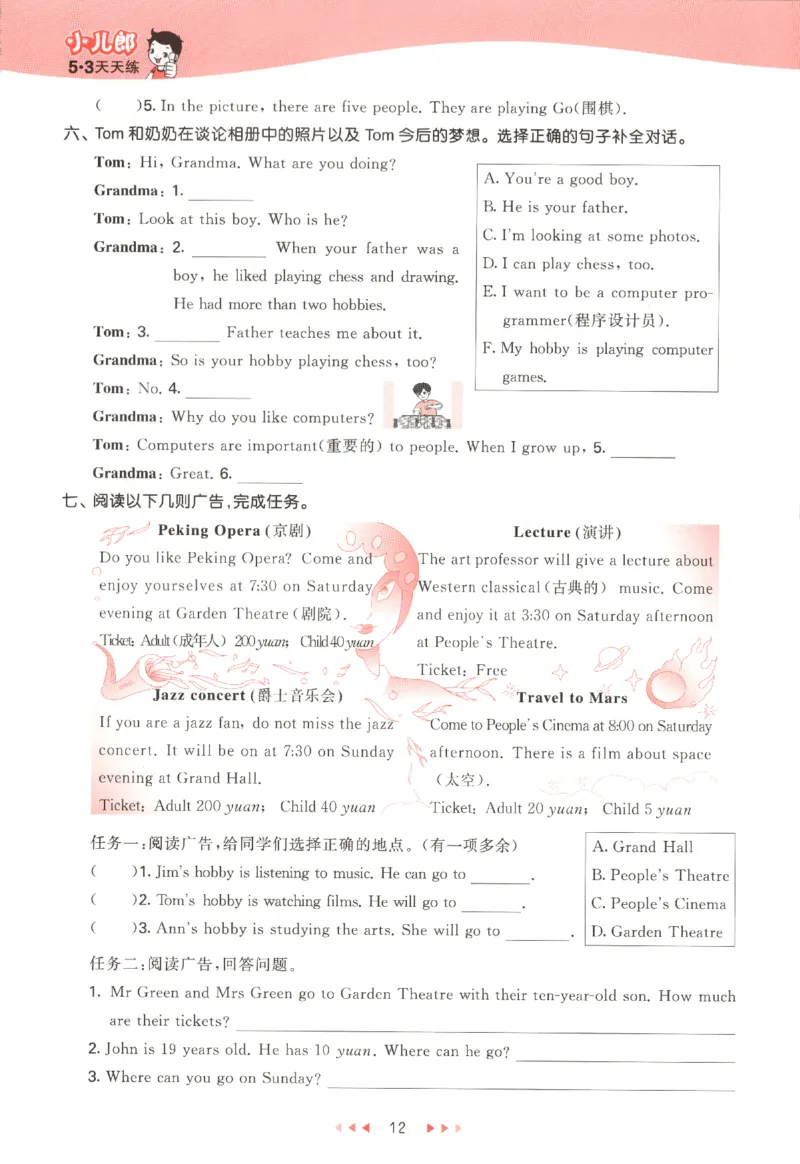 五年级英语上册教科广州专版25秋《53天天练》_25秋小学语数英习题试卷_英语_3-6年级英语上册教科广州专版25秋《53天天练》_五年级英语上册教科广州专版25秋《53天天练》