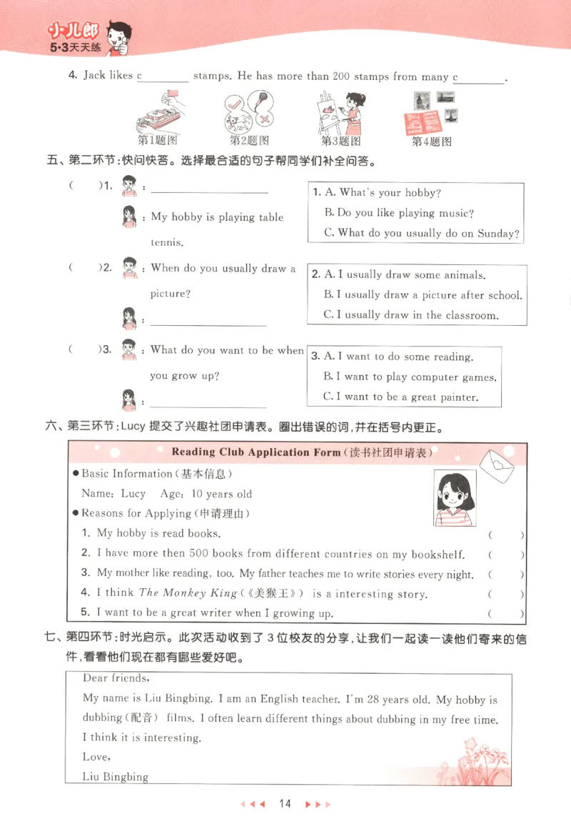 五年级英语上册教科广州专版25秋《53天天练》_25秋小学语数英习题试卷_英语_3-6年级英语上册教科广州专版25秋《53天天练》_五年级英语上册教科广州专版25秋《53天天练》