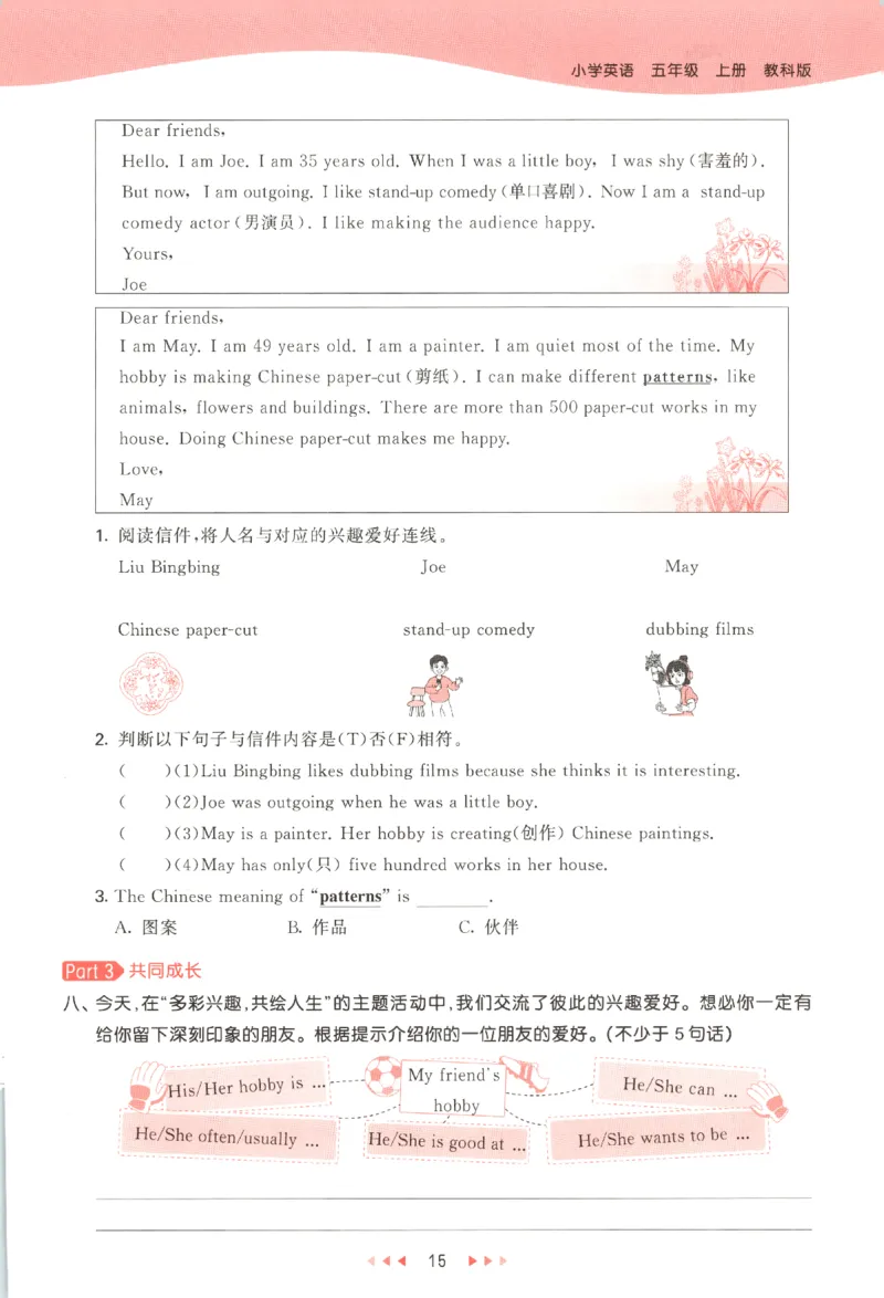 五年级英语上册教科广州专版25秋《53天天练》_25秋小学语数英习题试卷_英语_3-6年级英语上册教科广州专版25秋《53天天练》_五年级英语上册教科广州专版25秋《53天天练》