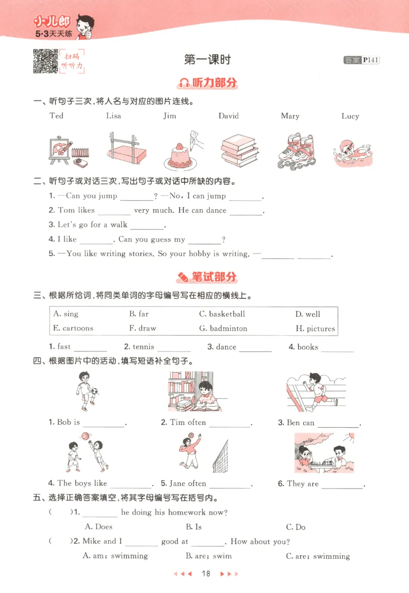 五年级英语上册教科广州专版25秋《53天天练》_25秋小学语数英习题试卷_英语_3-6年级英语上册教科广州专版25秋《53天天练》_五年级英语上册教科广州专版25秋《53天天练》