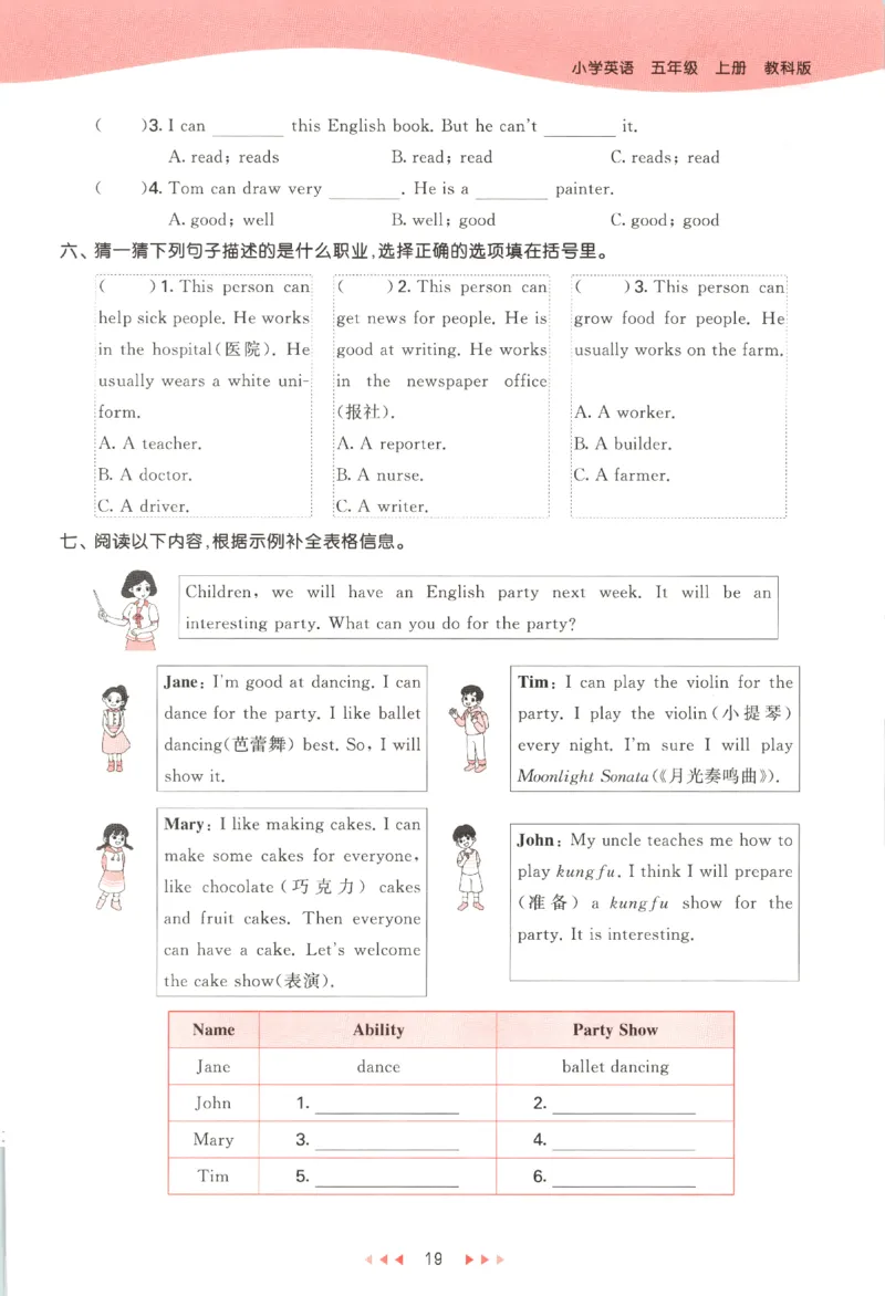 五年级英语上册教科广州专版25秋《53天天练》_25秋小学语数英习题试卷_英语_3-6年级英语上册教科广州专版25秋《53天天练》_五年级英语上册教科广州专版25秋《53天天练》