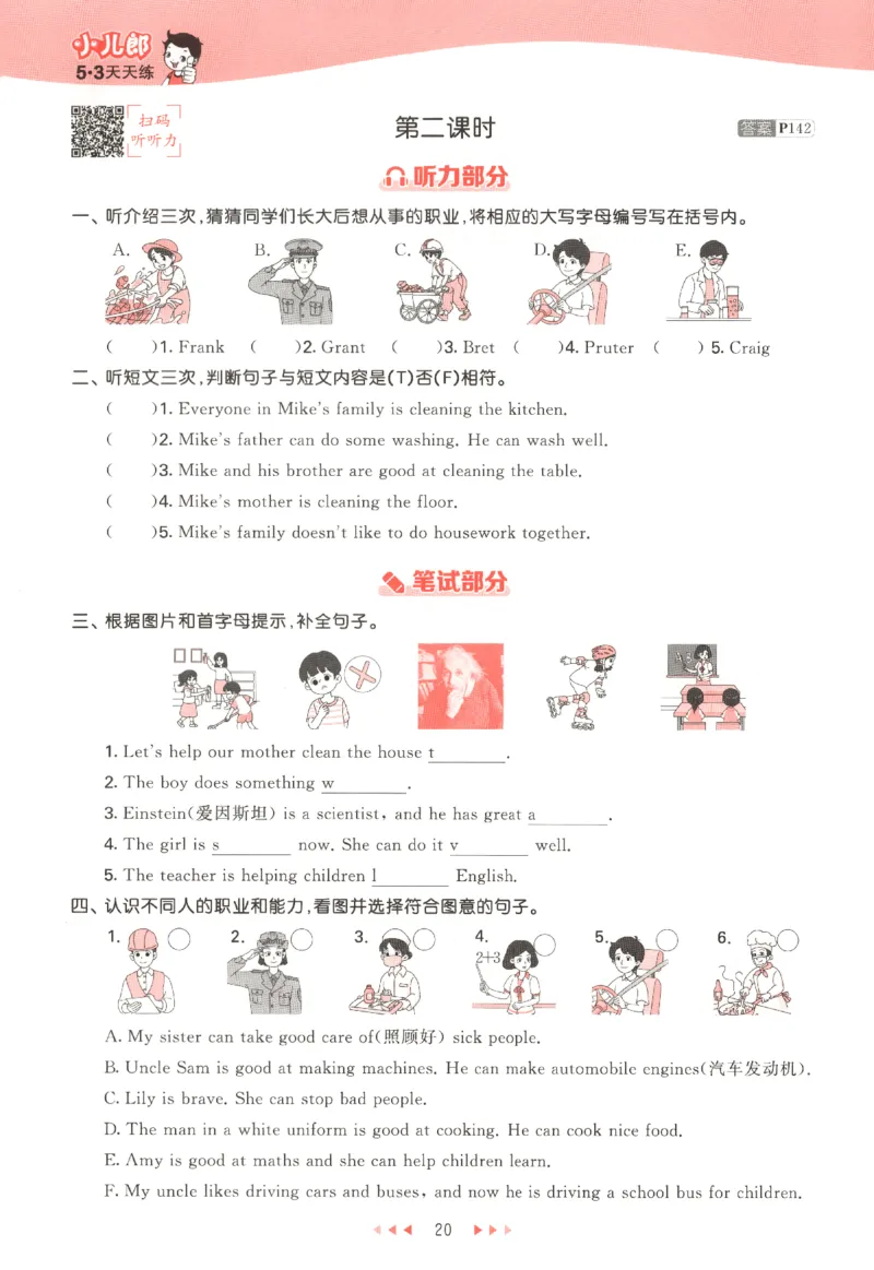 五年级英语上册教科广州专版25秋《53天天练》_25秋小学语数英习题试卷_英语_3-6年级英语上册教科广州专版25秋《53天天练》_五年级英语上册教科广州专版25秋《53天天练》