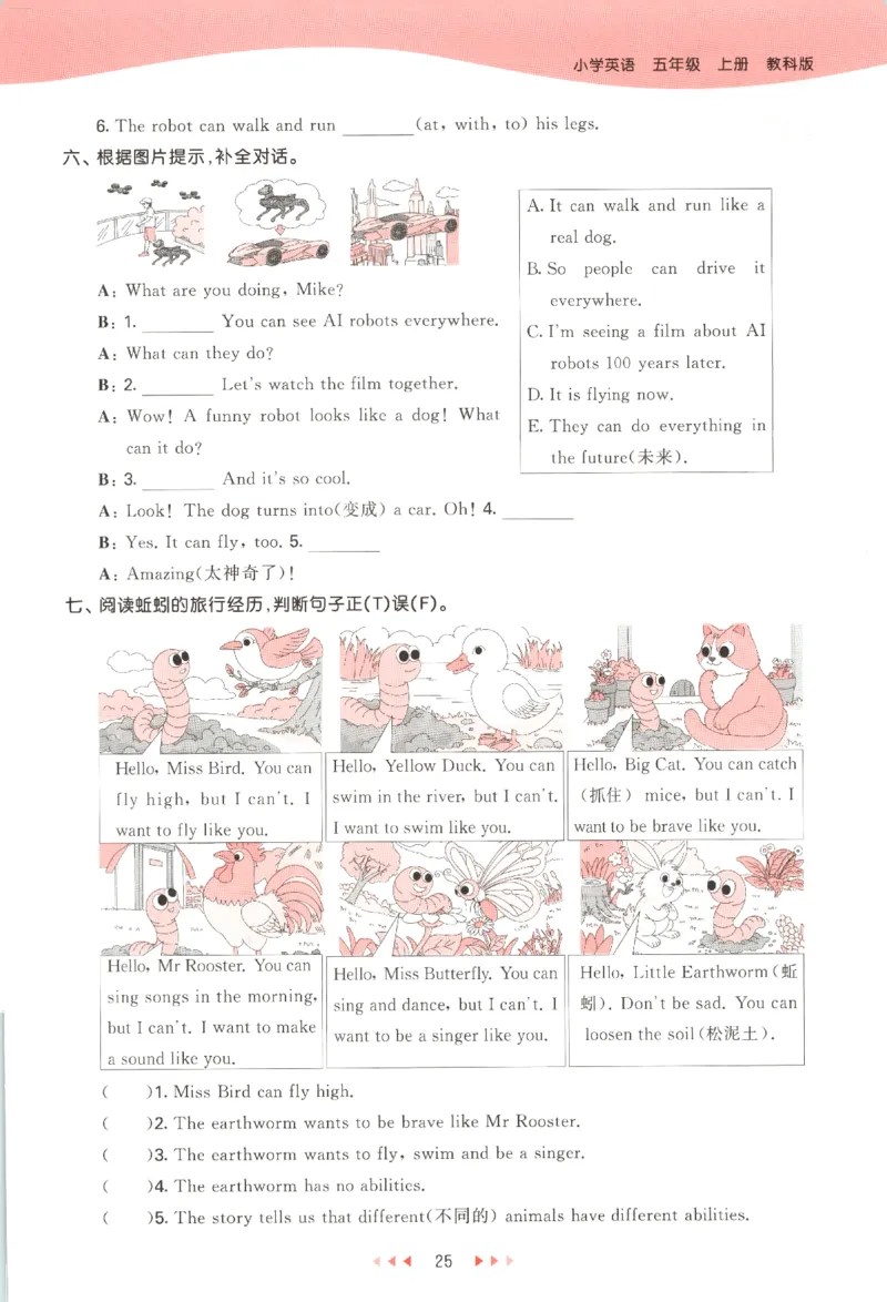 五年级英语上册教科广州专版25秋《53天天练》_25秋小学语数英习题试卷_英语_3-6年级英语上册教科广州专版25秋《53天天练》_五年级英语上册教科广州专版25秋《53天天练》