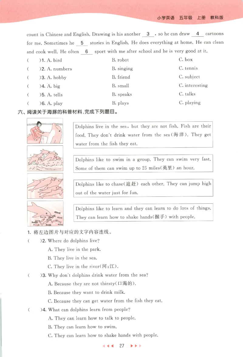 五年级英语上册教科广州专版25秋《53天天练》_25秋小学语数英习题试卷_英语_3-6年级英语上册教科广州专版25秋《53天天练》_五年级英语上册教科广州专版25秋《53天天练》
