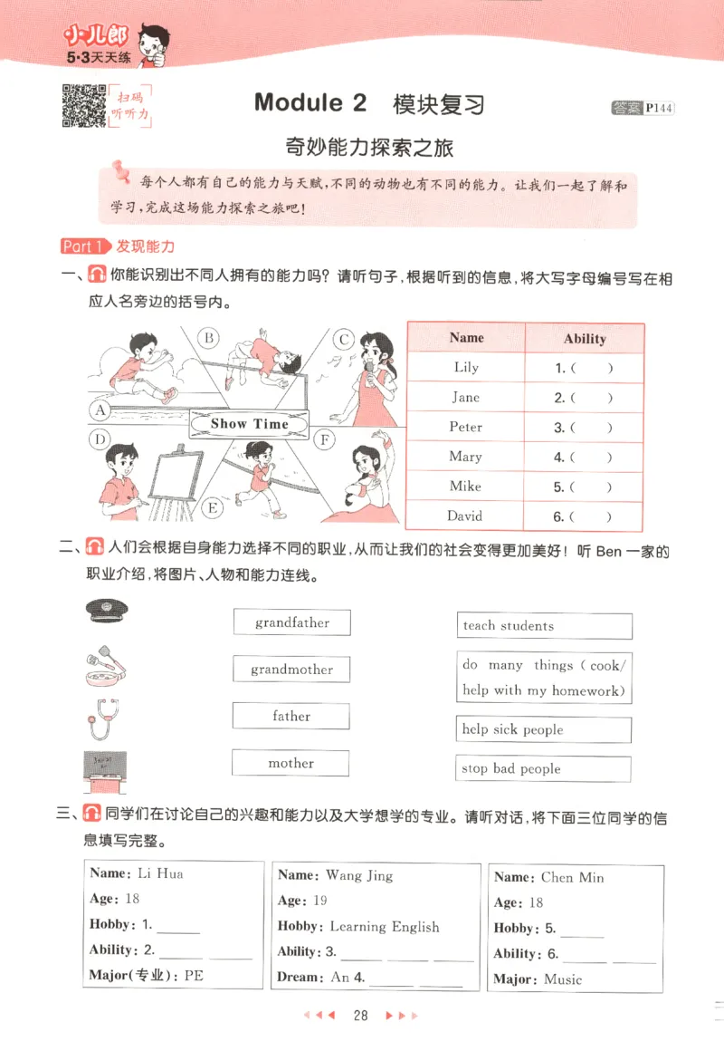 五年级英语上册教科广州专版25秋《53天天练》_25秋小学语数英习题试卷_英语_3-6年级英语上册教科广州专版25秋《53天天练》_五年级英语上册教科广州专版25秋《53天天练》