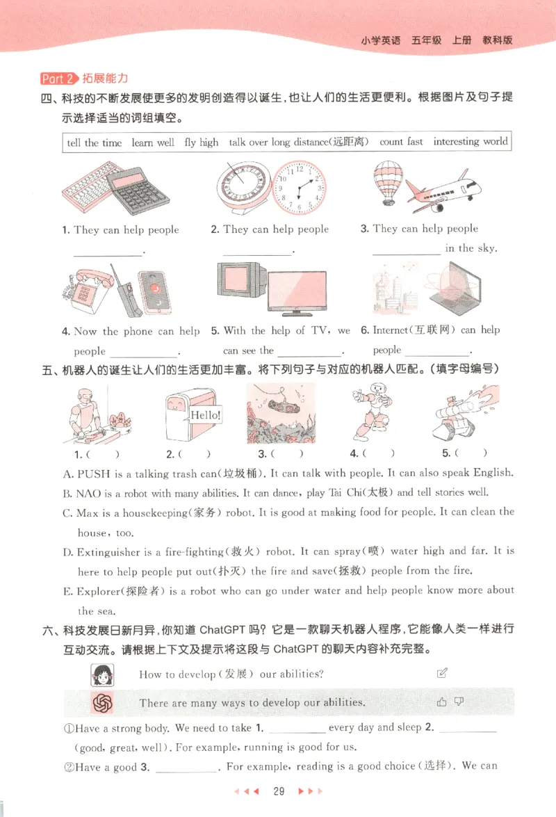 五年级英语上册教科广州专版25秋《53天天练》_25秋小学语数英习题试卷_英语_3-6年级英语上册教科广州专版25秋《53天天练》_五年级英语上册教科广州专版25秋《53天天练》