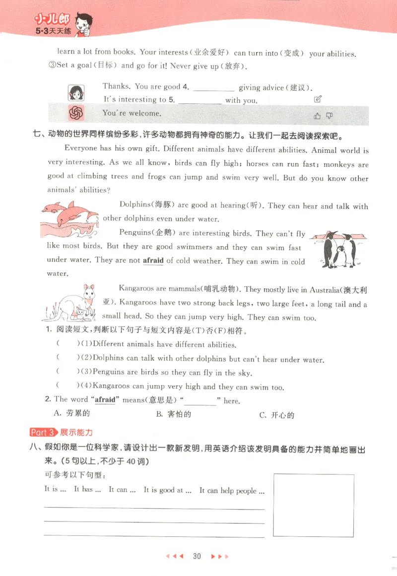 五年级英语上册教科广州专版25秋《53天天练》_25秋小学语数英习题试卷_英语_3-6年级英语上册教科广州专版25秋《53天天练》_五年级英语上册教科广州专版25秋《53天天练》