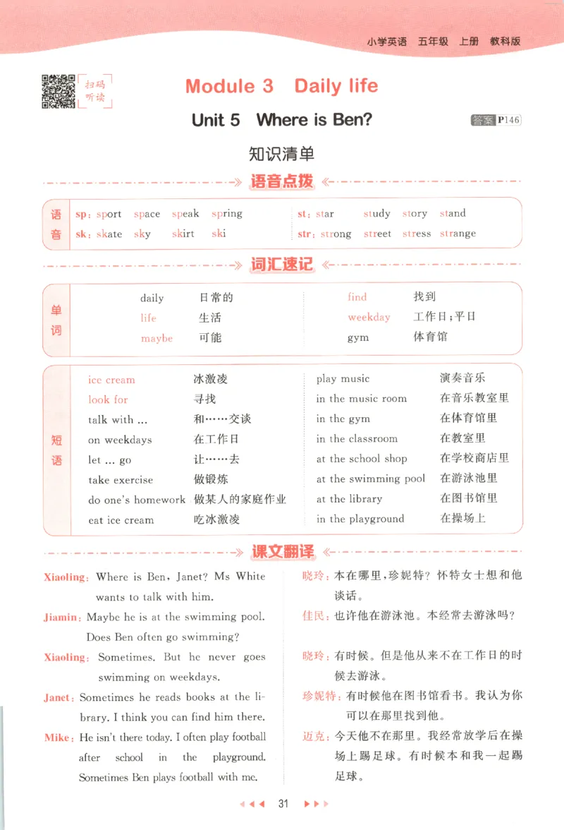 五年级英语上册教科广州专版25秋《53天天练》_25秋小学语数英习题试卷_英语_3-6年级英语上册教科广州专版25秋《53天天练》_五年级英语上册教科广州专版25秋《53天天练》