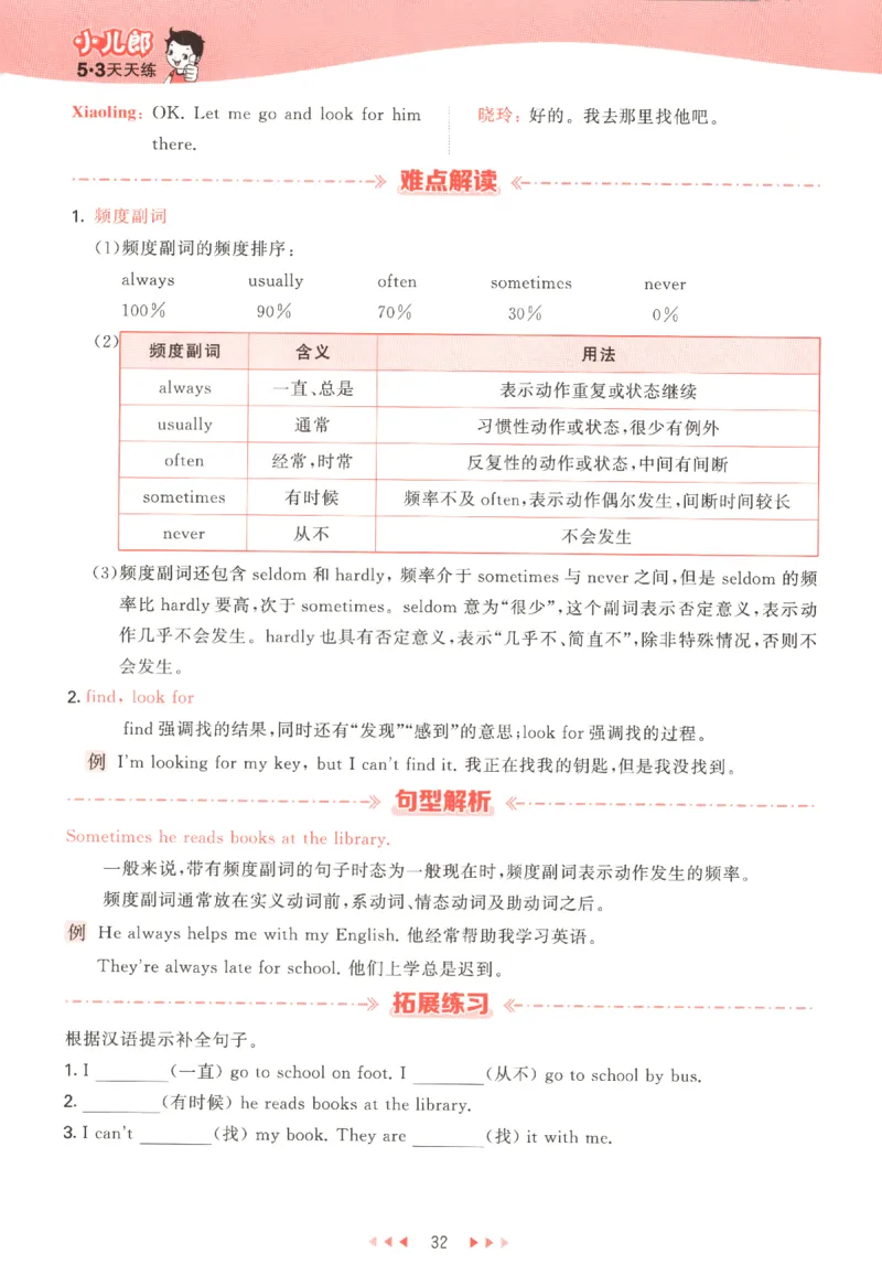 五年级英语上册教科广州专版25秋《53天天练》_25秋小学语数英习题试卷_英语_3-6年级英语上册教科广州专版25秋《53天天练》_五年级英语上册教科广州专版25秋《53天天练》