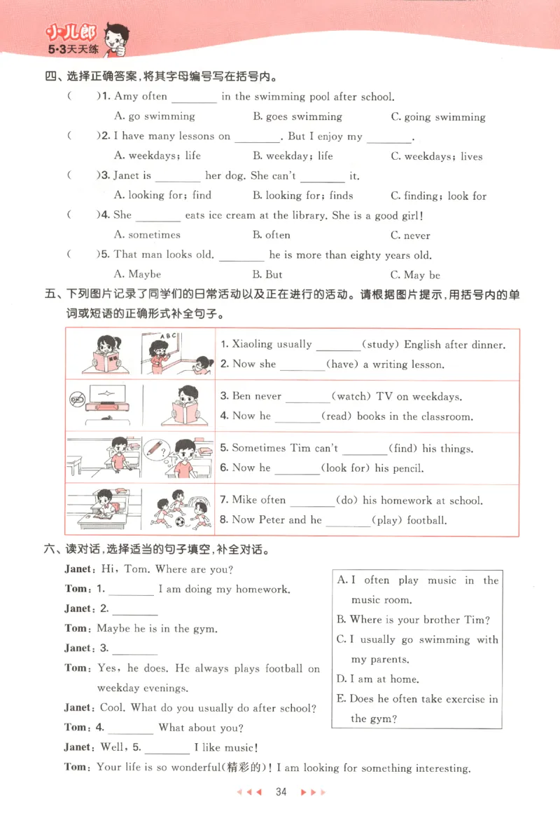 五年级英语上册教科广州专版25秋《53天天练》_25秋小学语数英习题试卷_英语_3-6年级英语上册教科广州专版25秋《53天天练》_五年级英语上册教科广州专版25秋《53天天练》