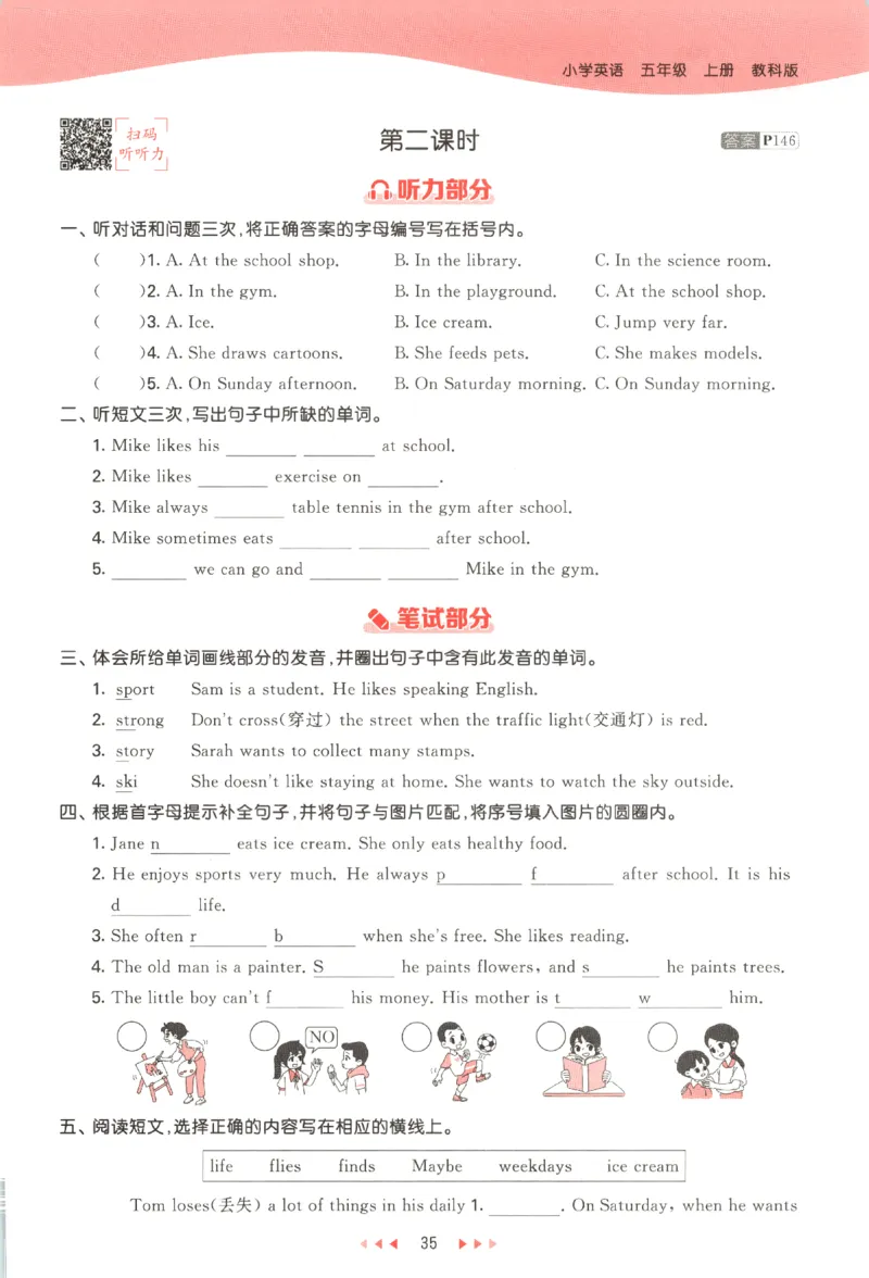 五年级英语上册教科广州专版25秋《53天天练》_25秋小学语数英习题试卷_英语_3-6年级英语上册教科广州专版25秋《53天天练》_五年级英语上册教科广州专版25秋《53天天练》