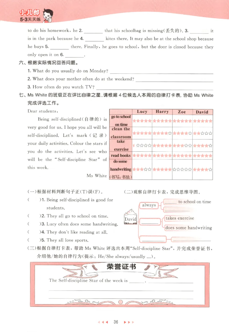 五年级英语上册教科广州专版25秋《53天天练》_25秋小学语数英习题试卷_英语_3-6年级英语上册教科广州专版25秋《53天天练》_五年级英语上册教科广州专版25秋《53天天练》