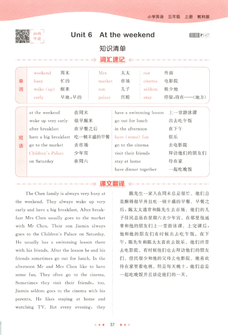 五年级英语上册教科广州专版25秋《53天天练》_25秋小学语数英习题试卷_英语_3-6年级英语上册教科广州专版25秋《53天天练》_五年级英语上册教科广州专版25秋《53天天练》