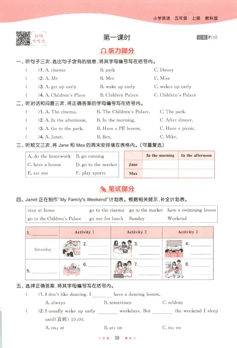 五年级英语上册教科广州专版25秋《53天天练》_25秋小学语数英习题试卷_英语_3-6年级英语上册教科广州专版25秋《53天天练》_五年级英语上册教科广州专版25秋《53天天练》