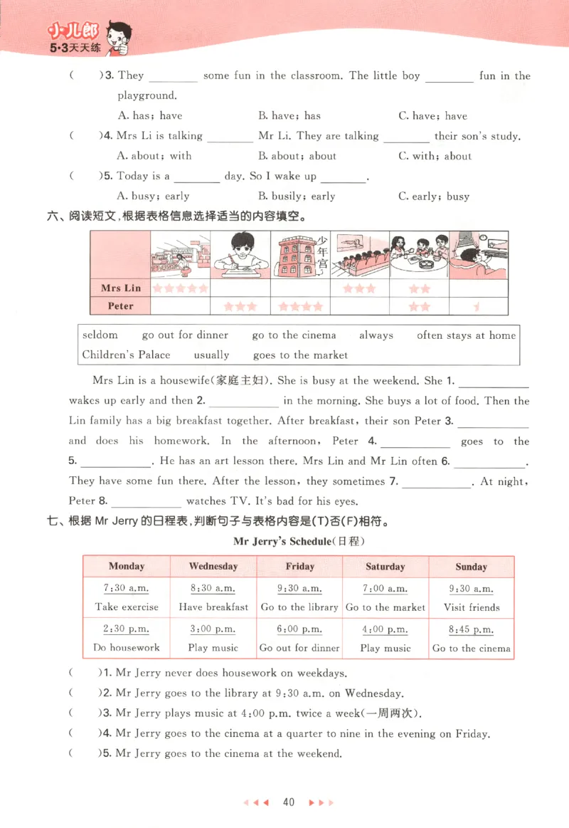 五年级英语上册教科广州专版25秋《53天天练》_25秋小学语数英习题试卷_英语_3-6年级英语上册教科广州专版25秋《53天天练》_五年级英语上册教科广州专版25秋《53天天练》