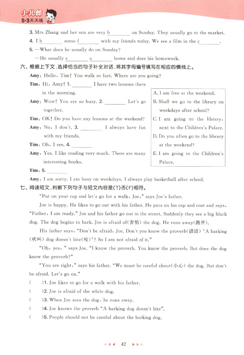 五年级英语上册教科广州专版25秋《53天天练》_25秋小学语数英习题试卷_英语_3-6年级英语上册教科广州专版25秋《53天天练》_五年级英语上册教科广州专版25秋《53天天练》