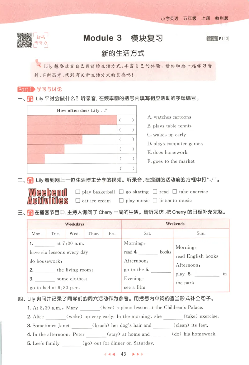 五年级英语上册教科广州专版25秋《53天天练》_25秋小学语数英习题试卷_英语_3-6年级英语上册教科广州专版25秋《53天天练》_五年级英语上册教科广州专版25秋《53天天练》